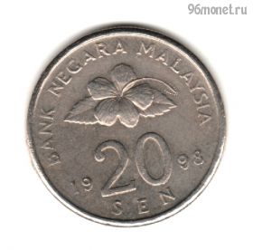 Малайзия 20 сенов 1998