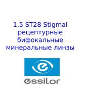 1,5 ST28 Stigmal- бифокальные минеральные линзы