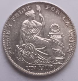 1 динеро (Регулярный выпуск) Перу 1890