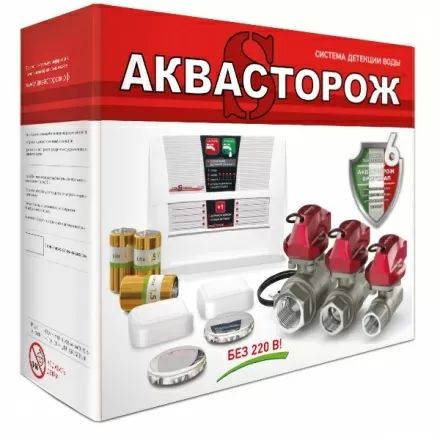 Система Аквасторож Эксперт "Набор 22.76" 1/2"RuB, Оригинал, Э+, Радио