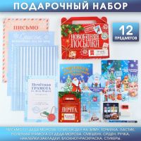 Подарочный набор 12 предметов «Новогодняя посылка»