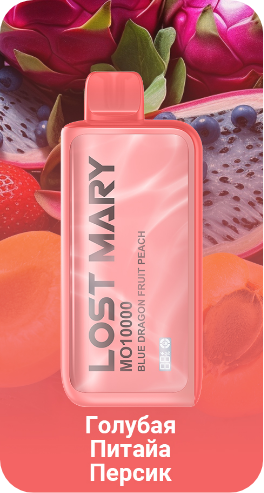 Lost mary mo10000 вкусы