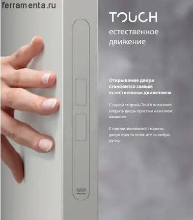 Замок AGB Touch