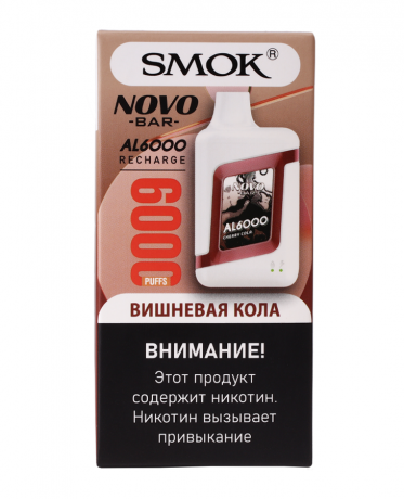 SMOK NOVO BAR 6000 - Вишнёвая кола
