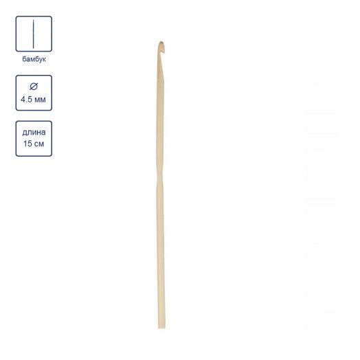Крючок для вязания GAMMA  бамбук  15 см в чехле (CHB)