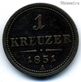 Австрия 1 крейцер 1851 A