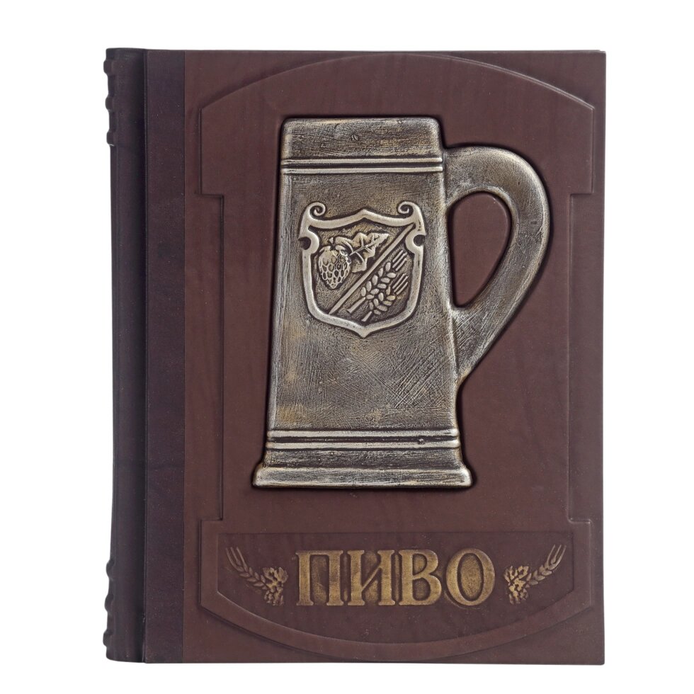 Макей Книга «Пиво» Арт. 00083