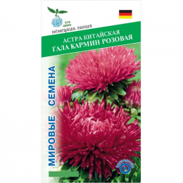 Астра китайская Гала Кармин Розовая, Мировые Семена VITA GREEN