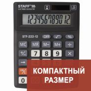 Калькулятор настольный STAFF PLUS STF-222, КОМПАКТНЫЙ (138×103 мм), 12 разрядов, двойное питание 250420