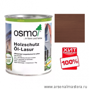 ХИТ! Защитное масло-лазурь для древесины для наружных работ OSMO 727 Holzschutz Ol-Lasur Палисандр 0,125 л Osmo-727-0,125 12100052