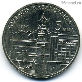 Казахстан 20 тенге 1996