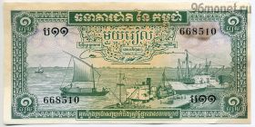 Камбоджа 1 риэль 1956-72
