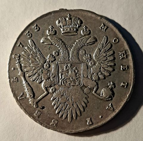 1 рубль 1733 RRRR Розетки в Андреевской цепи AUNC