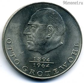 ГДР 20 марок 1973 A