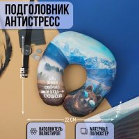 Подголовник-антистресс «Живи сейчас»