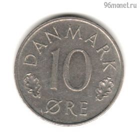 Дания 10 эре 1974 S-В