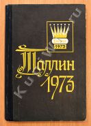 Таллин-1973. Турнирный сборник