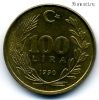 Турция 100 лир 1990