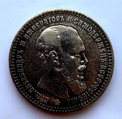 1 рубль 1894 АГ Александр III Редкий год AUNC