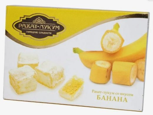 Рахат-Лукум со вкусом банана 250гр