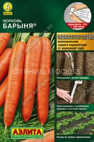 Морковь Барыня лента 8 м Аэлита