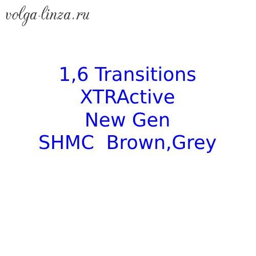 1.6 Transitions  Xtractive New Gen SHMC Brown, Grey