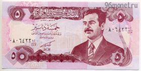 Ирак 5 динаров 1992
