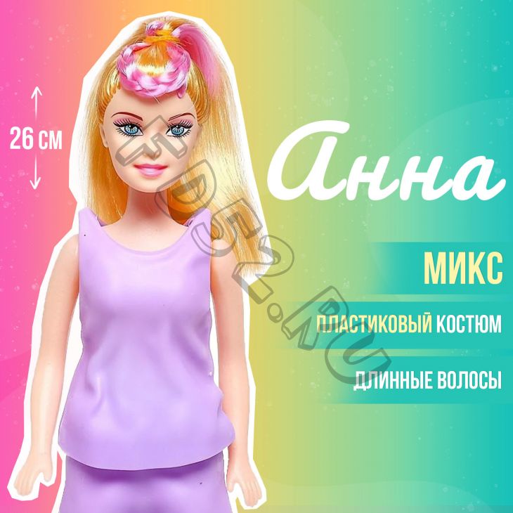Кукла-модель «Анна» в пластиковом костюме, МИКС