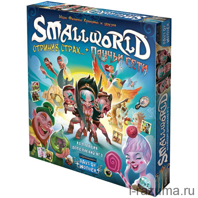Маленький мир (Small World): Коллекция дополнений №1