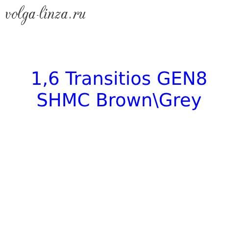 1.6 Transitions GEN8 SHMC (Brown,Grey)