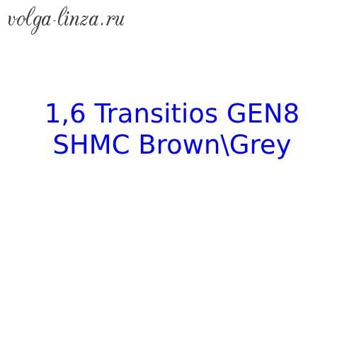 1.6 Transitions GEN8 SHMC (Brown,Grey)