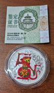 Китай 50 юань "Китайский гороскоп. Год Обезьяны" 2016 год Proof