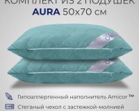 Комплект из двух подушек для сна SONNO AURA гипоаллергенный наполнитель Amicor TM [зеленый]