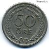 Швеция 50 эре 1946 TS