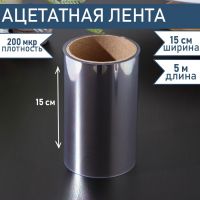 Лента ацетатная для обтяжки тортов Доляна, 200 мкр?150 мм?5 м, цвет прозрачный