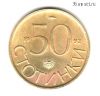 Болгария 50 стотинок 1992