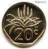 ЮАР 20 центов 2023