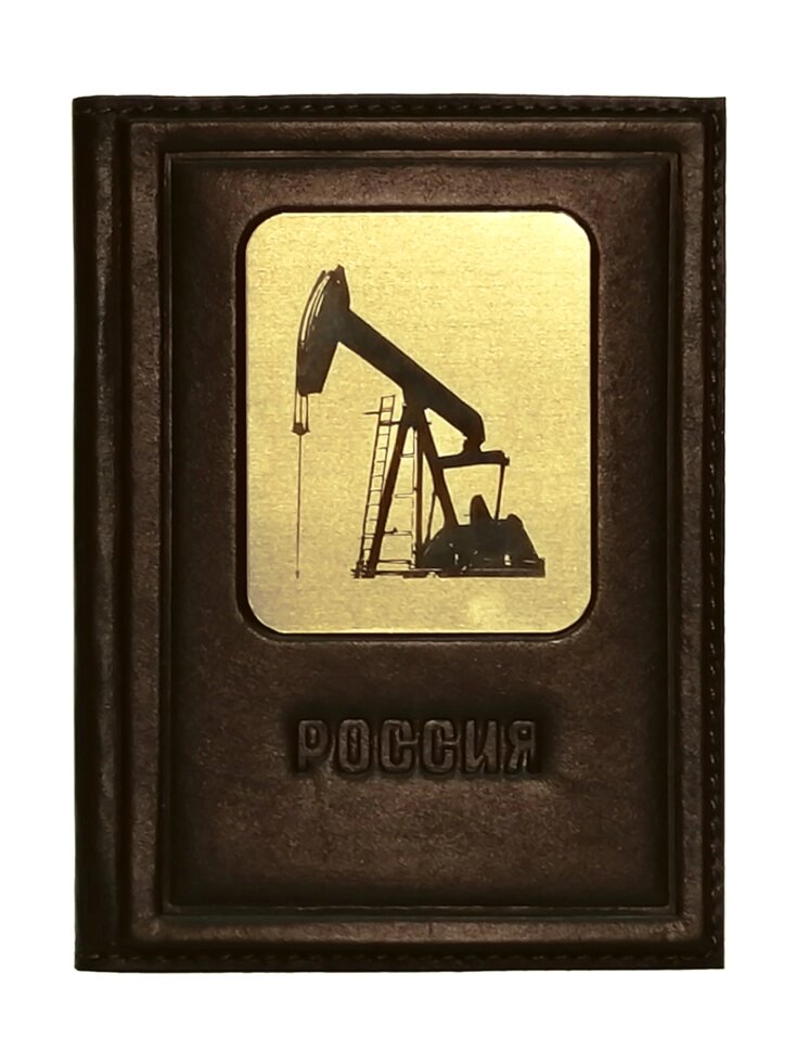 Макей Обложка для автодокументов «Нефтянику». Цвет коричневый
