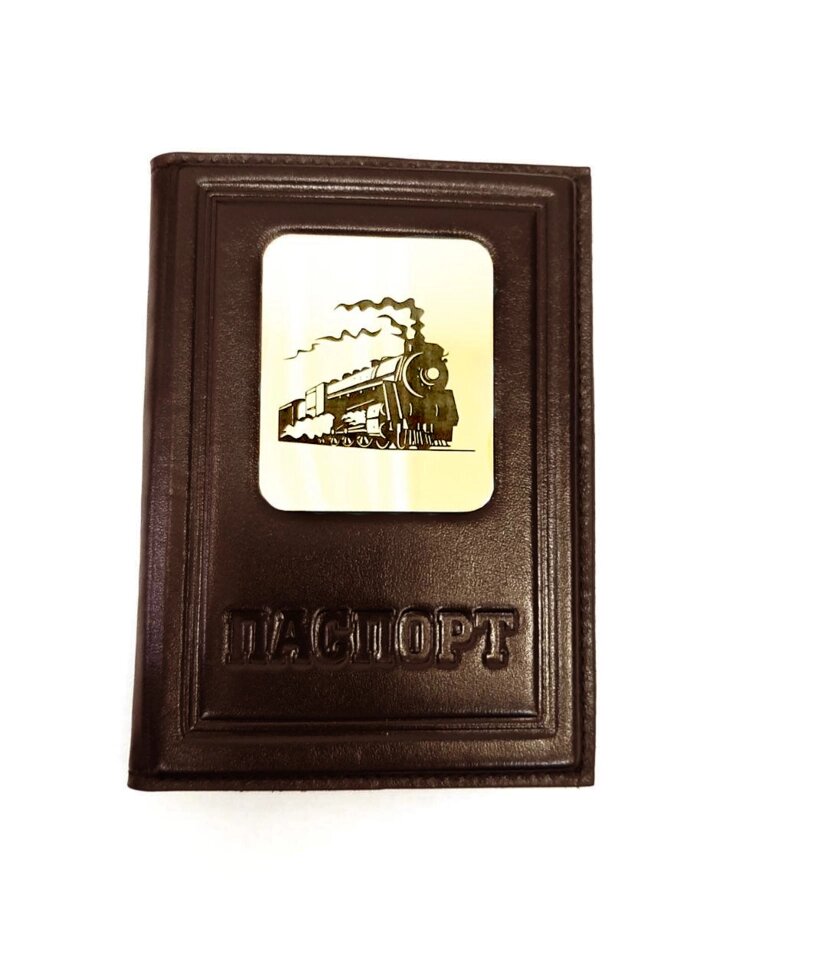 Макей Обложка на паспорт «Железнодорожнику». Цвет коричневый