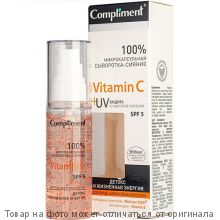 COMPLIMENT Микрокапсульная сыворотка-сияние для лица,шеи и зоны декольте Vitamin C 50мл