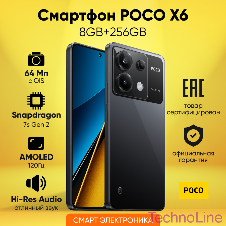POCO X6 5G 8GB+256GB Black RU