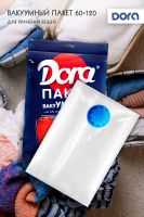 Пакет Вакуумный 60х120см  Dora для хранения вещей,  с клапаном арт.2017-001 [в ассортименте]