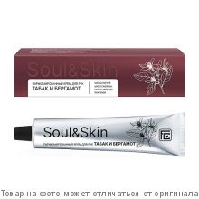 Soul&Skin Парфюмированный крем для рук Табак и Бергомот 65мл