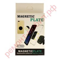 Набор пластин для магнитного автодержателя H-TP001