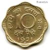 Индия 10 пайсов 1971