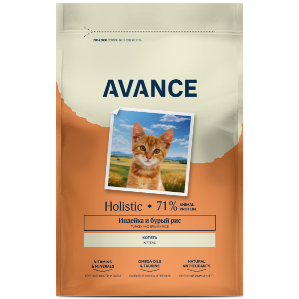 Сухой корм для котят Avance holistic с индейкой и бурым рисом