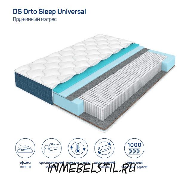 Матрас с чехлом DS Orto Sleep Universal