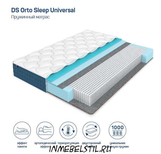 Матрас с чехлом DS Orto Sleep Universal