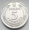 Богдан Хмельницкий 5 гривен (регулярный выпуск) Украина 2024