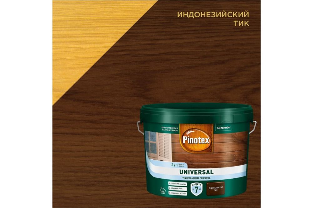 Pinotex universal пропитка 2 в 1